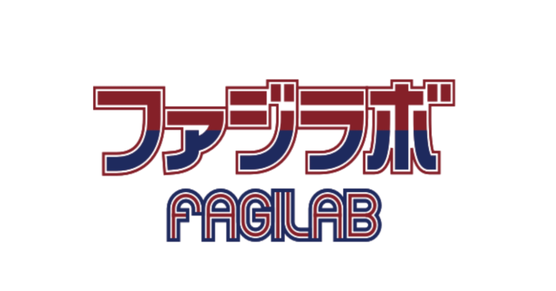 ファジアーノ岡山の生の声を届けるwebマガジン ファジラボ 秘話 難波拓未 大学生サッカーライター Note