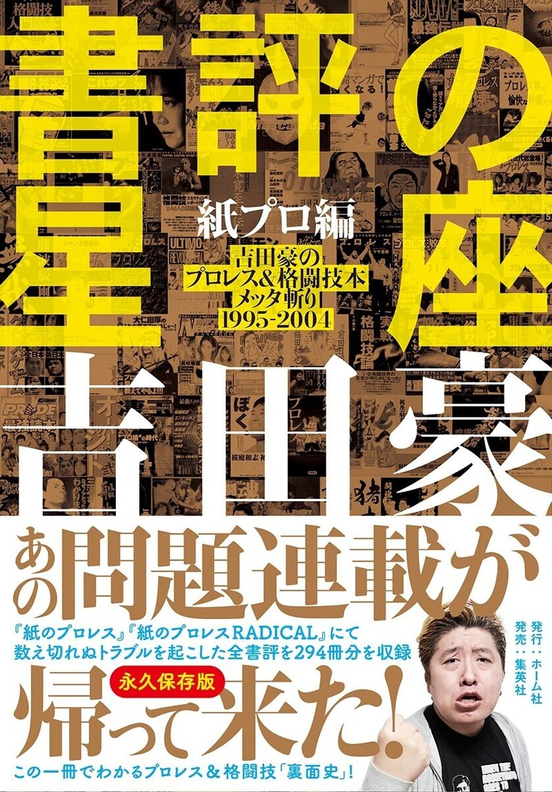 書評の星座2 元