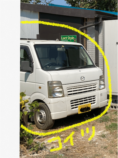 軽トラを世田谷ベースカラーに塗ってみた 其の1 Lact Note
