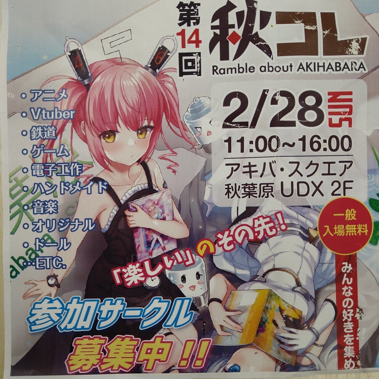 えぼし様 ラジオの製作 - 趣味・スポーツ・実用