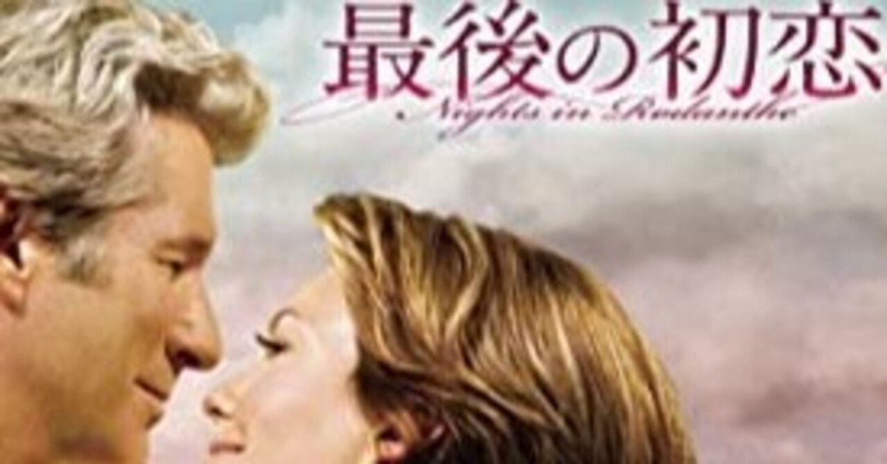 いつだってリチャード ギア 08年10月9日 神垣あゆみ Kamigakiss Note