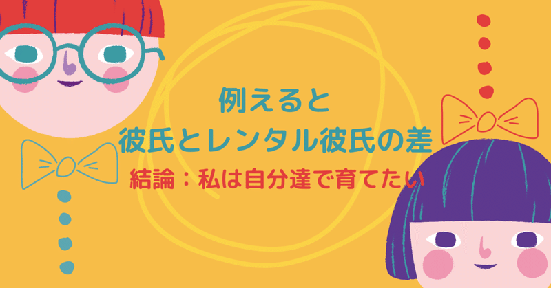 後編 親にしかできない育児 親からしか学べない現実がある 下田美咲 Note 後編 親にしかできない育児 親からしか学べない現実がある 下田美咲 Note