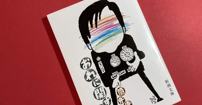 藤崎洋の21年のノート Note