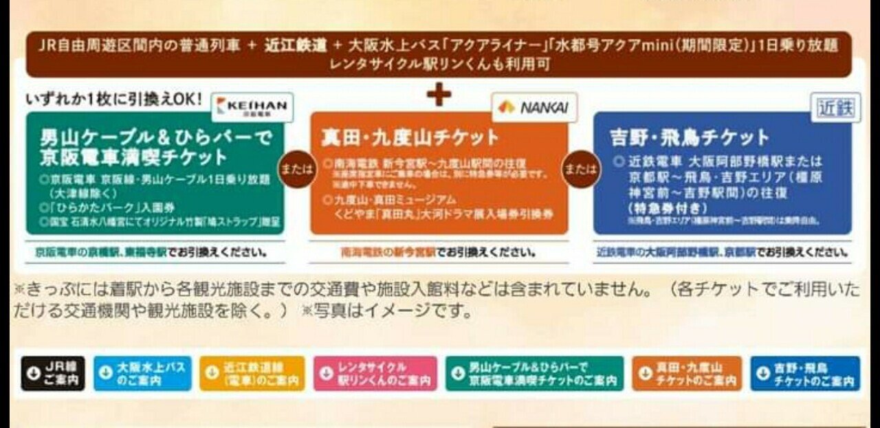 Jr全線完乗の旅 第27回 桜井線他 16年11月5日 中村 隆 Note Jr全線完乗の旅 第27回 桜井線他 16年11月5日 中村 隆 Note