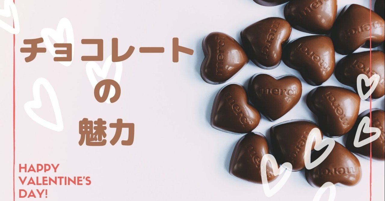 チョコレートの魅力 クマ 助産師 不妊治療専門 Note