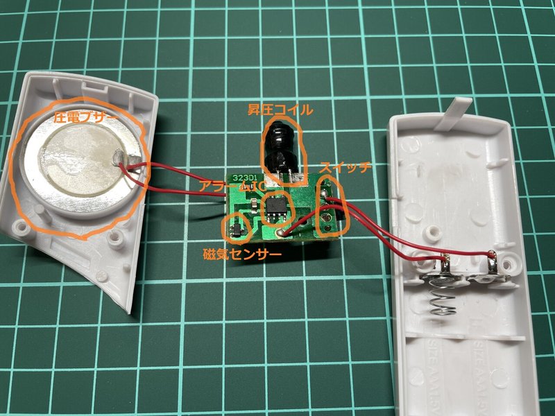 100均防犯ブザーで導通チェッカーを自作する Ao Note 100均防犯ブザーで導通チェッカーを自作する Ao Note