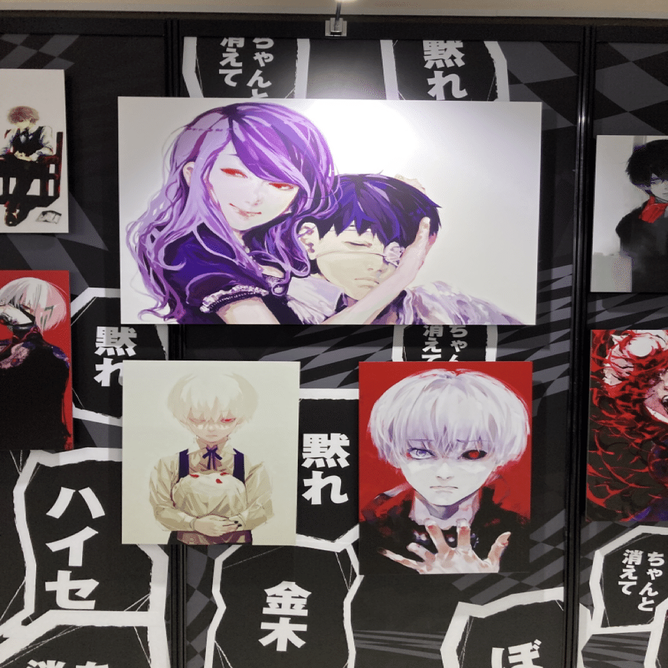 東京喰種 Re Call To Exist かっこ悪くても 生きろ 死神金木vs隻眼の王有馬の決戦 追憶 隻眼の王討伐戦 黒い死神 マッド グール ポスター Vladatk Kim Ba