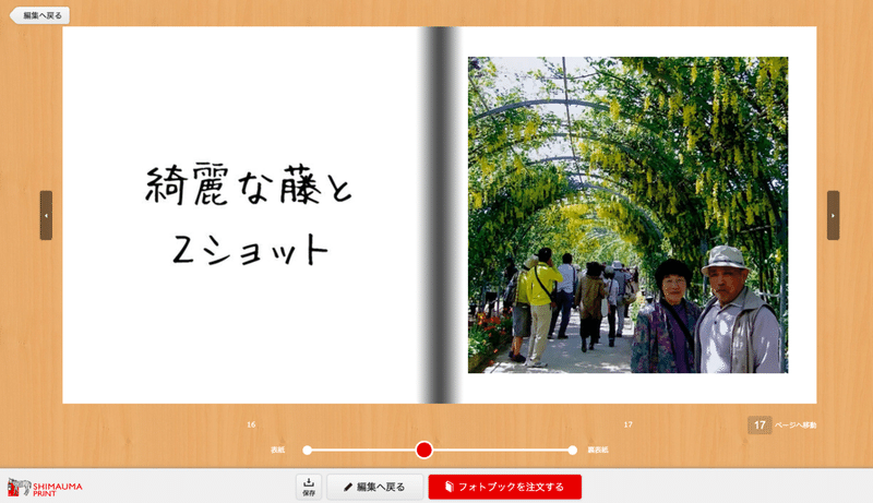 スクリーンショット 2021-01-07 13.32.18のコピー