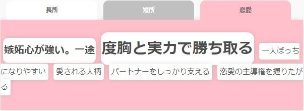人相で性格診断|中本 人相で性格診断|中本