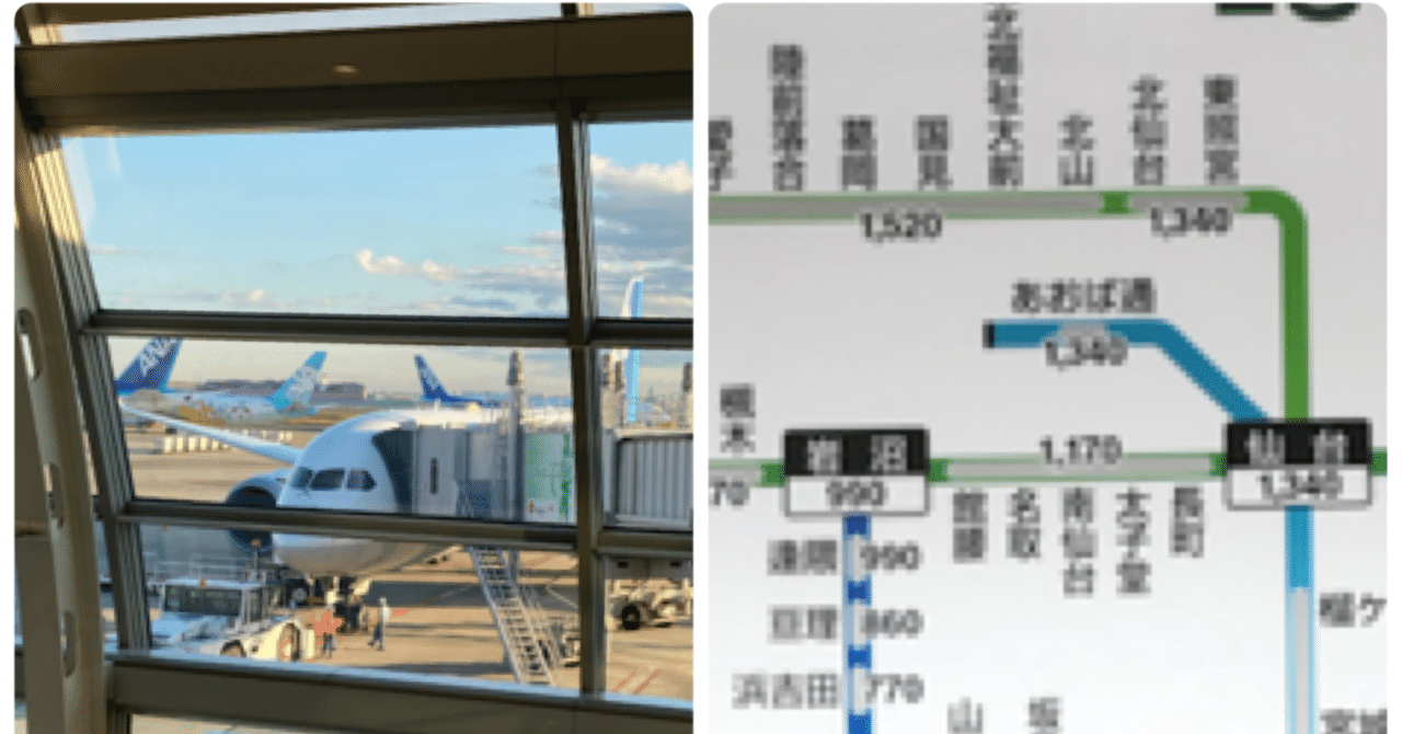 仙台空港アクセス鉄道開業記念Suica 買取価格 | 鉄道グッズ買取
