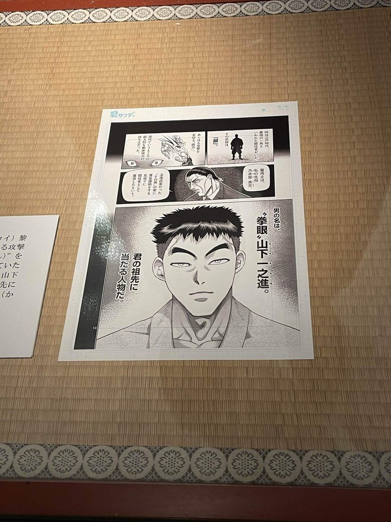これぞ メタ観光 戦と拳願仕合 ケンガンアシュラ原画 神田明神コレクションコラボ展 Www Kandamyoujin Or Jp Sp Bunka Detail Id 91 玉置泰紀 Kadokawa21年室 Note