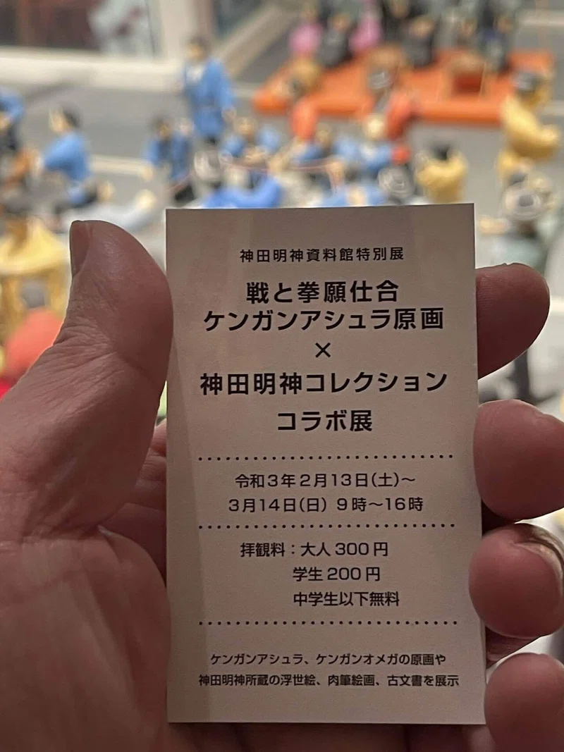 これぞ メタ観光 戦と拳願仕合 ケンガンアシュラ原画 神田明神コレクションコラボ展 Www Kandamyoujin Or Jp Sp Bunka Detail Id 91 玉置泰紀 Kadokawa21年室 Note