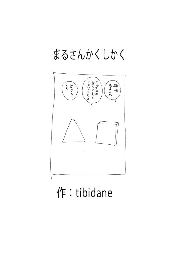 作：tibidane