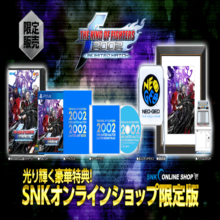 PS4版KOF2002UMのネオジオROM(風)パッケージは2種存在する｜dameo / だめ夫