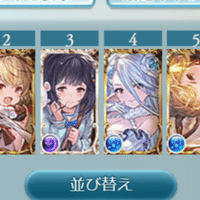グラブル 半額期間にやること ちょび Note グラブル 半額期間にやること ちょび Note