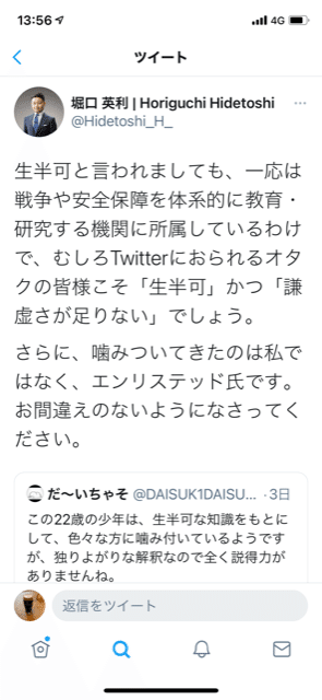 堀口英利さんに対する公開質問状その８堀口英利さんはぼくに抗議する権利はないのではないか 清谷信一 Note