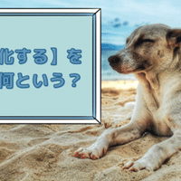 活躍する 能力などを 発揮する を英語で表現してみよう Rae 英語小ネタ Note