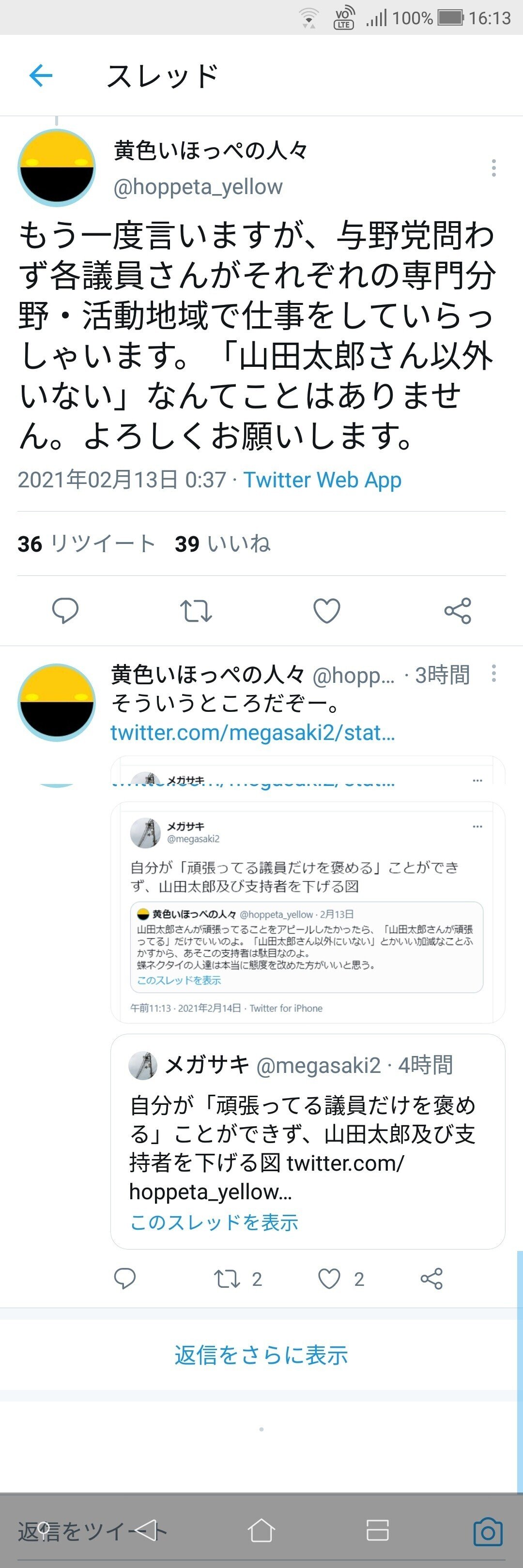 Twitter Com Okotatsudoragon Status S 19 案の定 炬燵どらごんさんにつっこまれて 何も答えられていないからな 鳳 明日香 Note