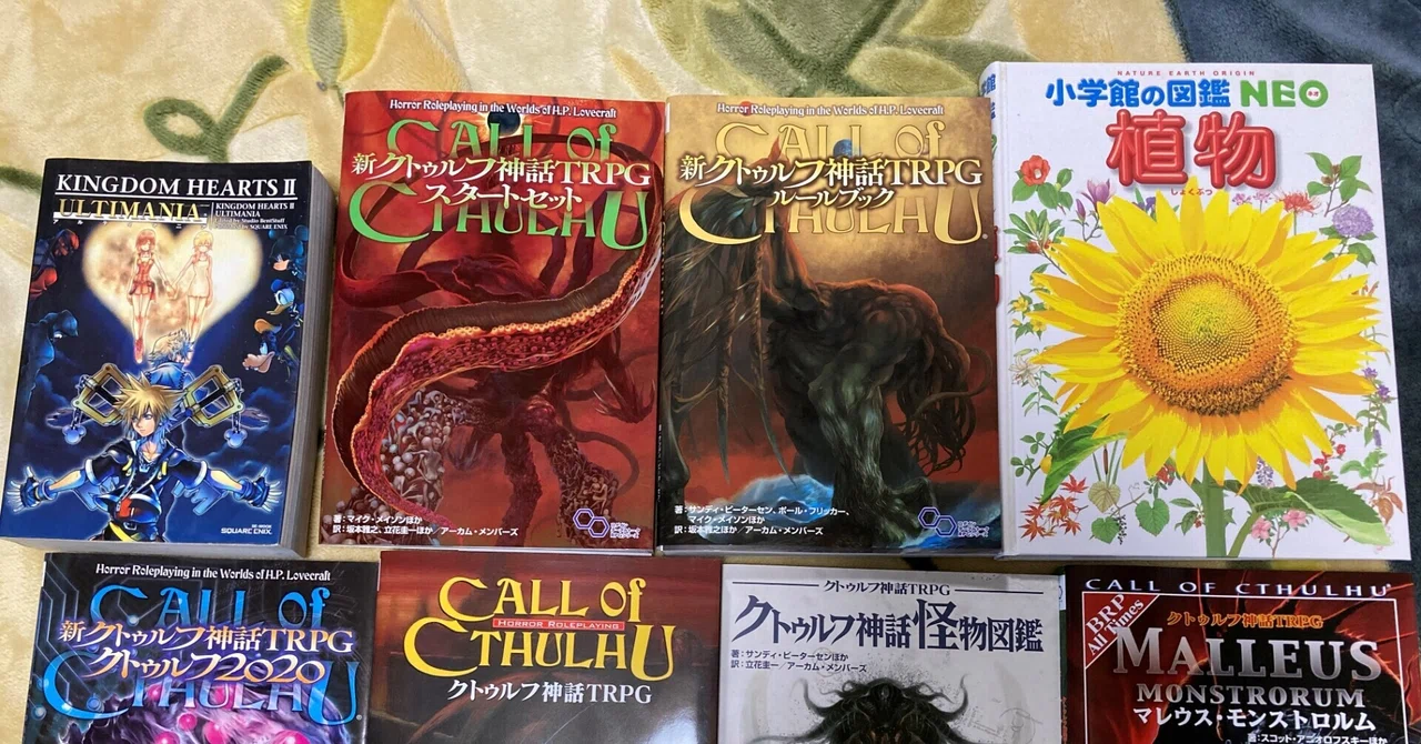 初心者が行く。新クトゥルフ神話TRPG！｜白昼夢古書店 ザキの雑記帳