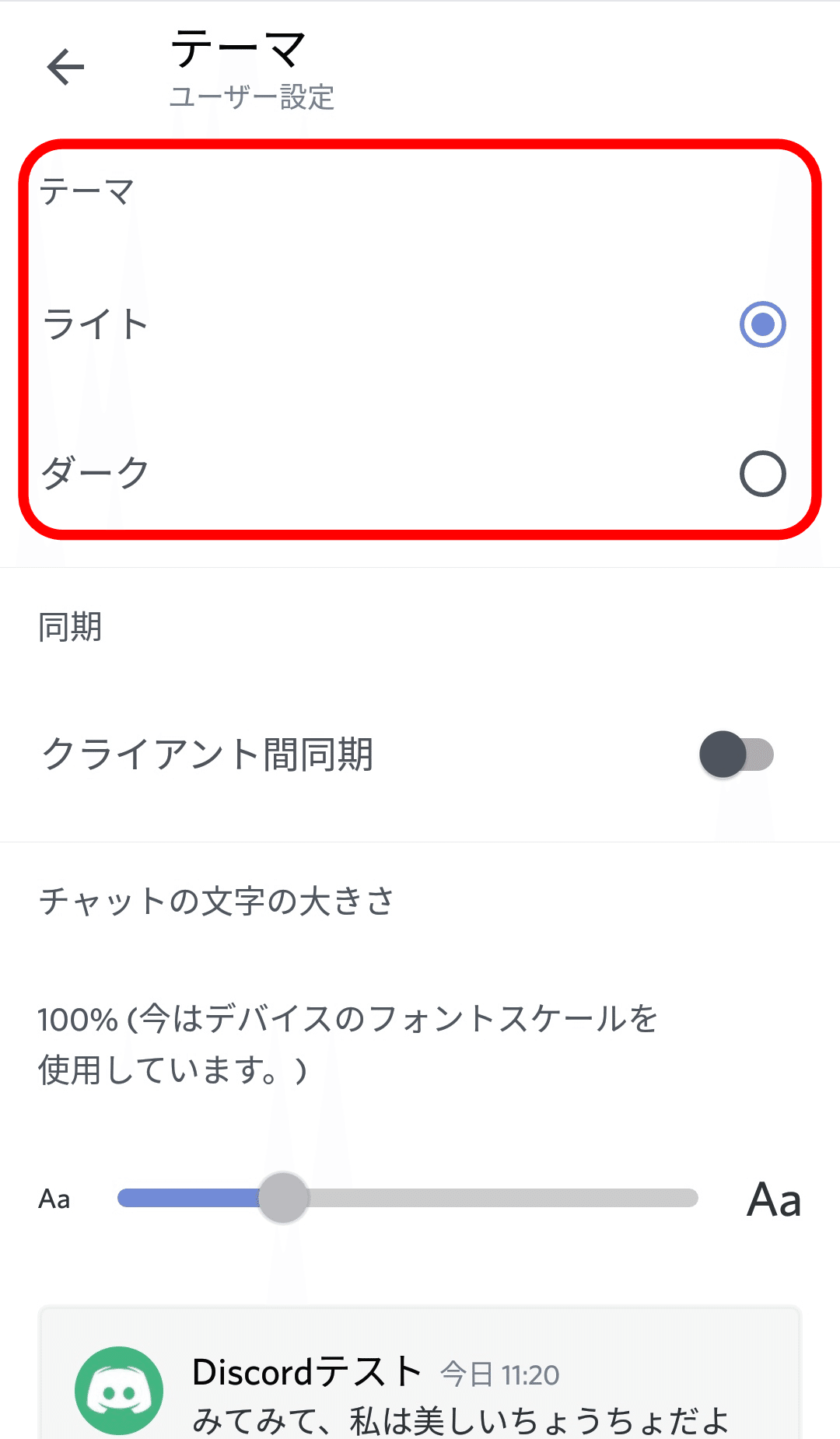 はじめてのdiscord 表示の設定編 Nhbp Note はじめてのdiscord 表示の設定編 Nhbp Note