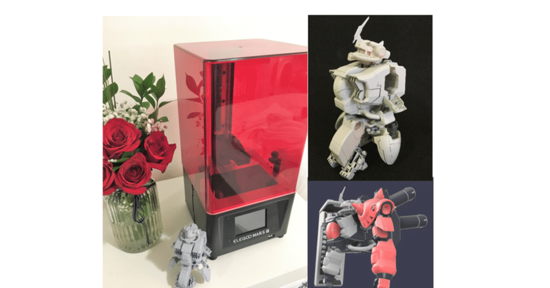 3dプリンターでプラモデルを創る 銀のセカイ 3dモデルx3dプリンターxフォトショップxプラモデル Note