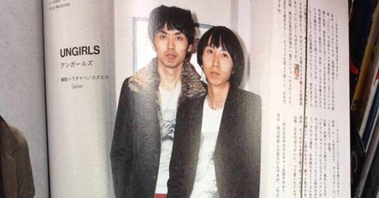 アンガールズ山根と存在と無 視力 Note