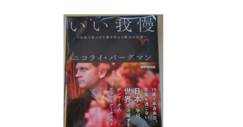 ニコライバーグマン の新着タグ記事一覧 Note つくる つながる とどける