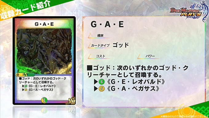 新カード解説 デュエプレ8弾 海月 Note 新カード解説 デュエプレ8弾 海月 Note