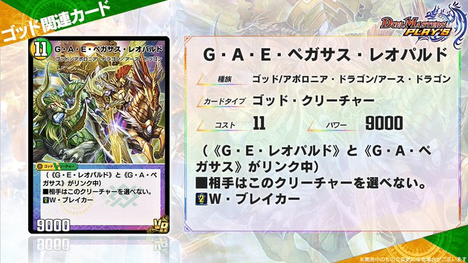 新カード解説 デュエプレ8弾 海月 Note