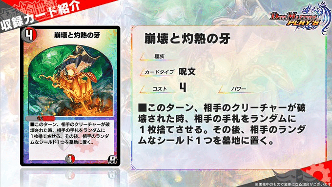 新カード解説 デュエプレ8弾 海月 Note