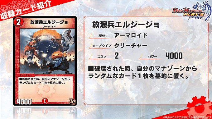 新カード解説 デュエプレ8弾 海月 Note