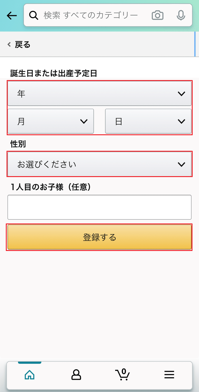 21年最新 Amazonファミリーとは 料金や特典 登録方法までを徹底解説 スマさん 2年後に独立 Note 21年最新 Amazonファミリーとは 料金や特典 登録方法までを徹底解説 スマさん 2年後に独立 Note
