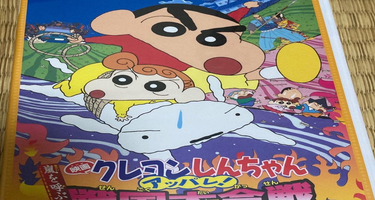 戦国大合戦 の新着タグ記事一覧 Note つくる つながる とどける