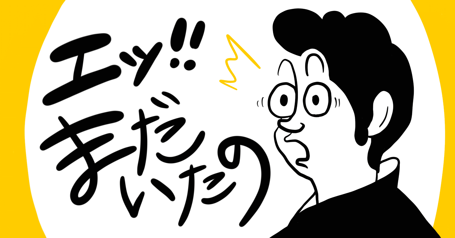 まだメルカリにいたの に答えてみる よこたゆい Yui Yokota Note