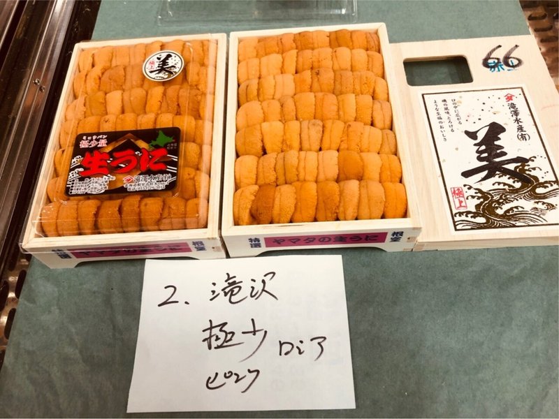 オス雲丹とメス雲丹の違い han Note オス雲丹とメス雲丹の違い han Note