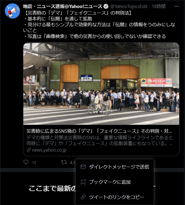 Notion ツイートを貼り付ける Tips ゆっつん Notion Note