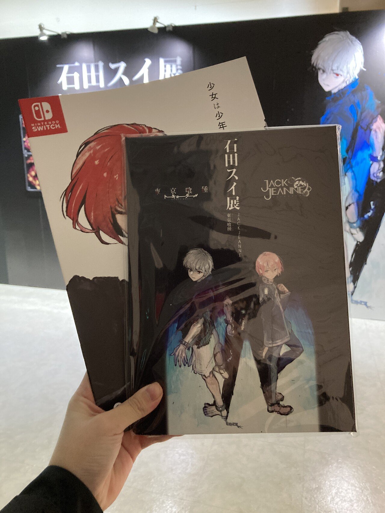 行ってきた 池袋に出現した 東京喰種 の世界 石田スイ の苦節と希望とカリスマ性 石田スイ展 紅葉 もみじ Note 行ってきた 池袋に出現した 東京喰種 の世界 石田スイ の苦節と希望とカリスマ性 石田スイ展 紅葉 もみじ Note