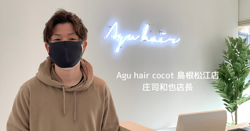 アグヘアー の新着タグ記事一覧 Note つくる つながる とどける