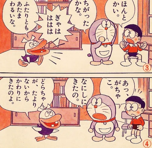 ガチャ子 ドラえもん」最大の謎キャラ、ガチャ子とは？／考察ドラえもん㉑｜藤子