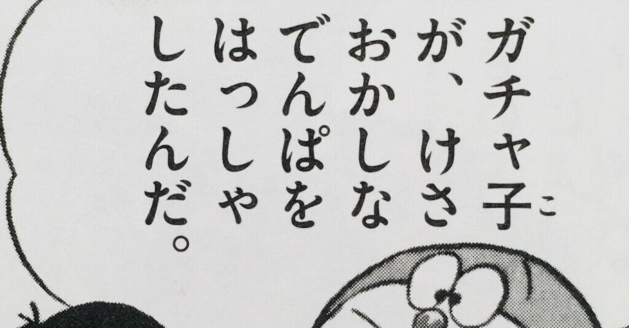 ドラえもんのひみつ道具の中で 今の技術で実現可能なものはありますか Quora ドラえもんのひみつ道具の中で 今の技術で実現可能なものはありますか Quora