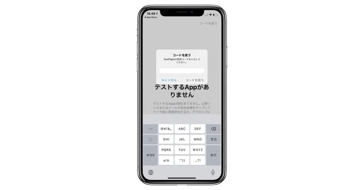 code_testflight_始め方_Dispo_beta