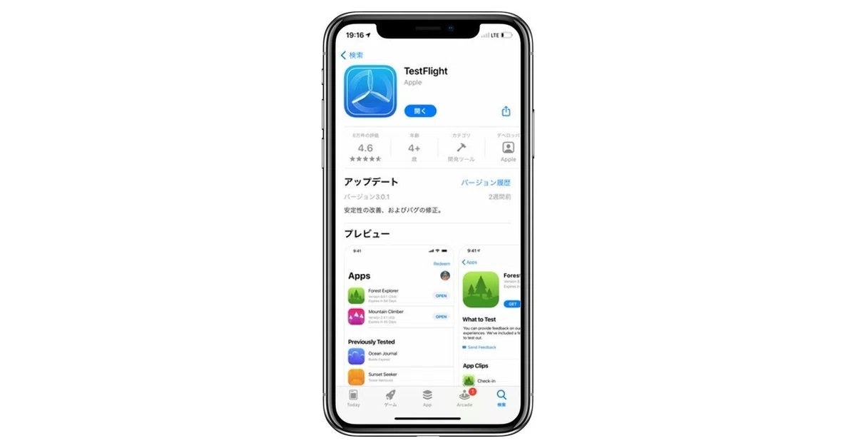testflight_appstore_始め方_Dispo_beta