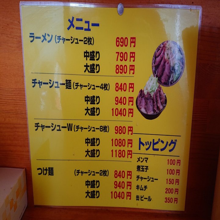 ラーメン 盛太郎 神保町店 神保町 12 03訪問 蒼風 Note