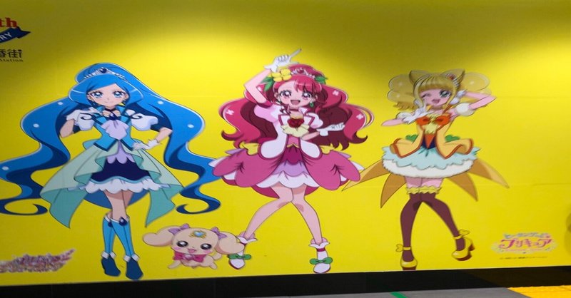 ヒーリングっど プリキュア 第44話 みんなでお手当て すこやかな未来のために あらすじ 感想 野乃ひなた Note ヒーリングっど プリキュア 第44話 みんなでお手当て すこやかな未来のために あらすじ 感想 野乃ひなた Note