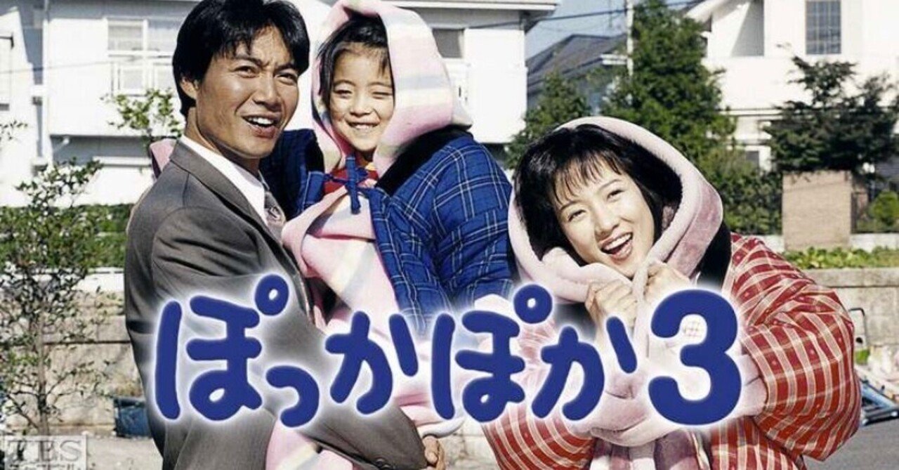 ぽっかぽかの話 なっぱ Note