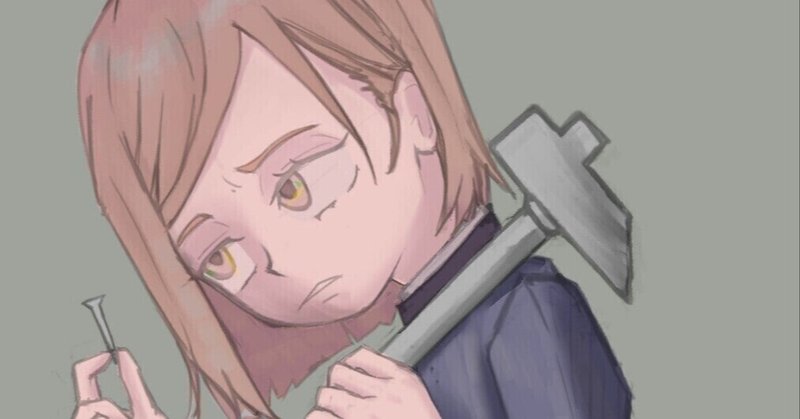 呪術廻戦アニメ化 の新着タグ記事一覧 Note つくる つながる とどける 呪術廻戦アニメ化 の新着タグ記事一覧 Note つくる つながる とどける