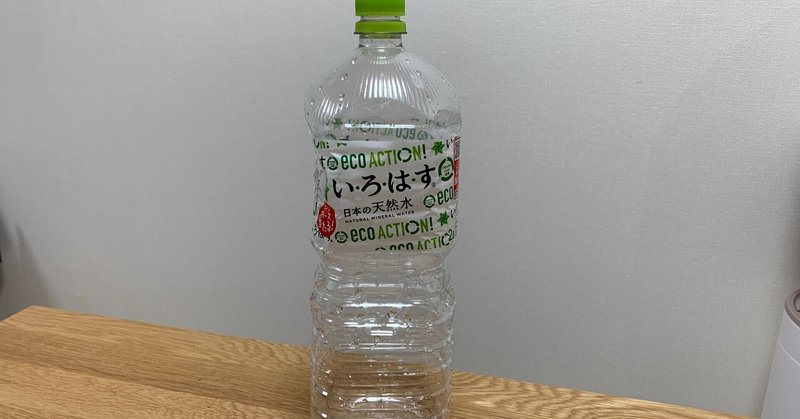 カッコいいパパになりたい 健康編 その3 毎日水を2l飲むのススメ かっこいいパパになりたい 花粉症 コリン性蕁麻疹克服への人体実験 Note カッコいいパパになりたい 健康編 その3 毎日水を2l飲むのススメ かっこいいパパになりたい 花粉症 コリン性蕁麻疹克服への人体実験 Note