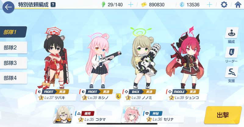 レベル 上げ ブルアカ