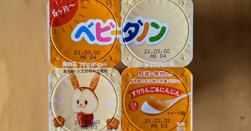 離乳食2ヶ月目 の新着タグ記事一覧 Note つくる つながる とどける