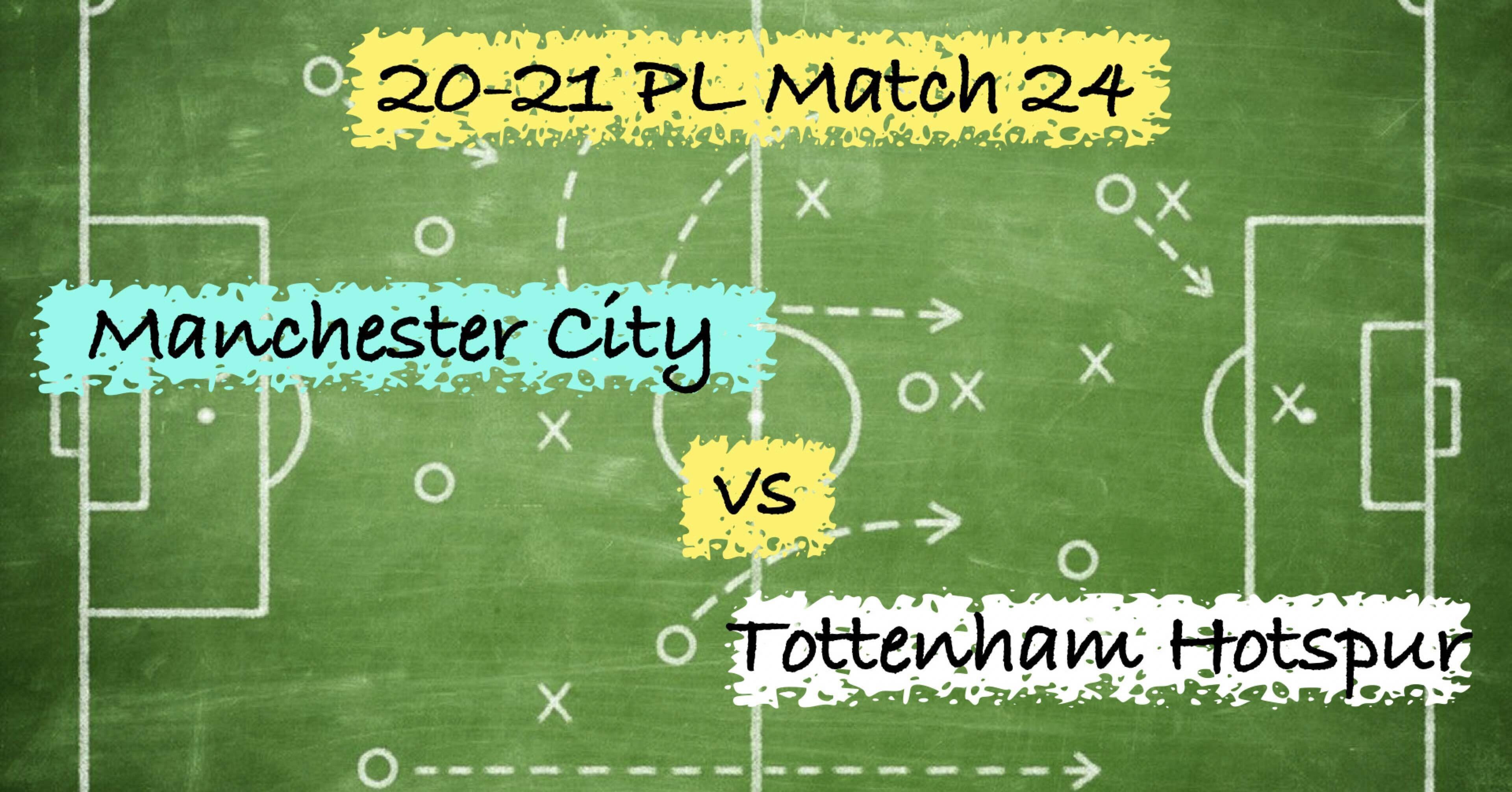 Premier League24 節 マンチェスター C Vs トッテナム レビュー Nobuya Akazawa Note